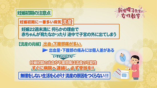 し 流産 行動 初期 妊娠 やすい 流産して初めて知った妊娠中してはいけない事