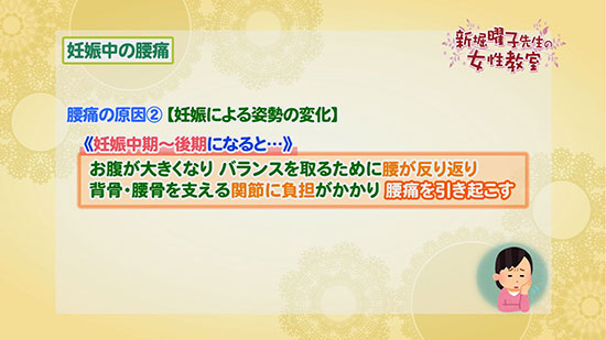 初期 腰痛 妊娠 妊娠初期の腰痛にはどう対処する？痛みの原因と対処法、流産との関係性【医療監修】 [ママリ]