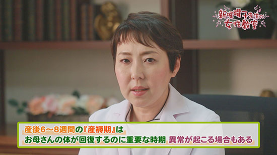 産後に気をつけたい症状 新堀曜子先生の女性教室 Tku テレビ熊本