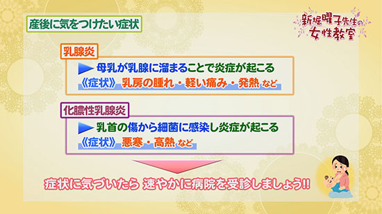 期 産褥 産褥期とは？やるべきこと・やっちゃいけないこと