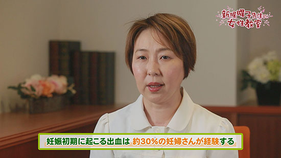 妊娠初期の出血 新堀曜子先生の女性教室 Tku テレビ熊本