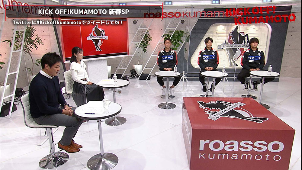 2023年1月8日(日)8:25~8:55 30分拡大版 | KICK OFF! KUMAMOTO | TKU