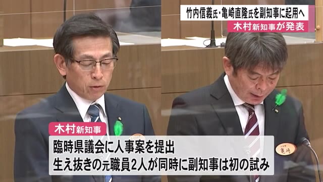木村新知事会見で副知事人事案発表【熊本】