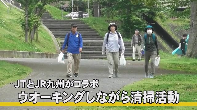 ウォーキング＆清掃活動 ＪＴとＪＲ九州がコラボ【熊本】
