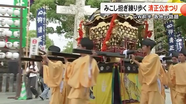 ＧＷ前半　神幸行列練り歩く　熊本市の加藤神社で『清正公まつり』