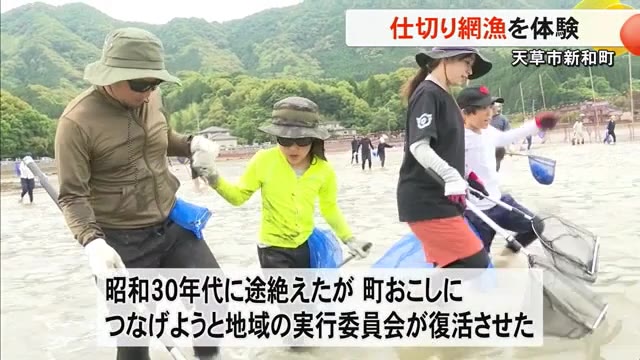 伝統漁法の一つ『仕切り網漁』の体験【熊本】