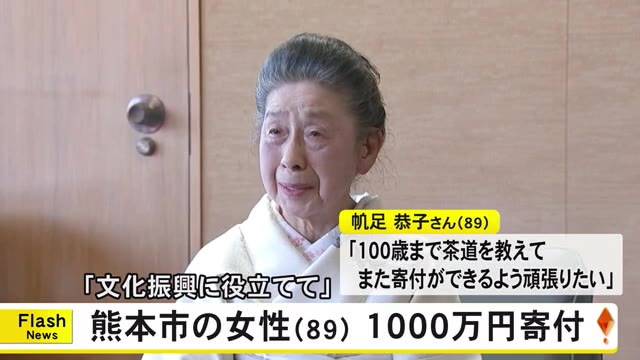文化振興に１０００万円を寄付した女性に紺綬褒章が授与され伝達式【熊本】