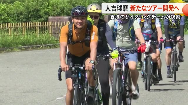 外国人観光客向けのサイクリングツアーを模索 人吉温泉観光協会【熊本】