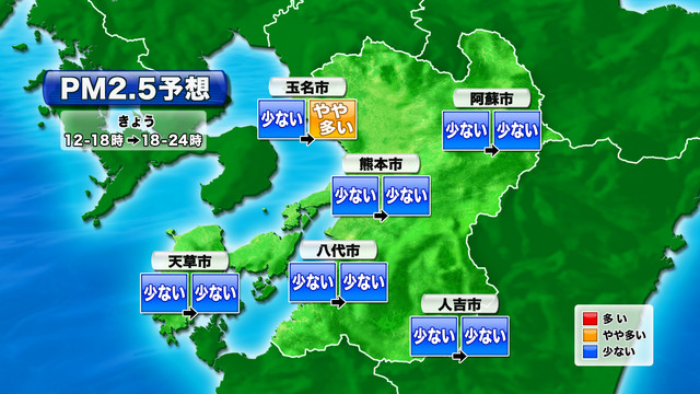 Pm2 5予想 Tku テレビ熊本