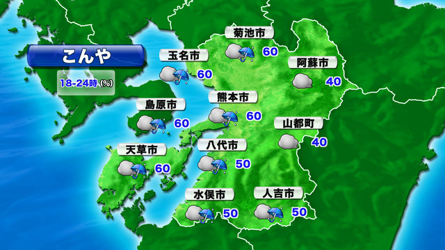 熊本の天気 Tku テレビ熊本