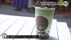 国産茶葉専門店タピオカMOCHA
