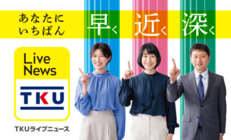 テレビ/映像機器 テレビ TKUの番組一覧 | TKU テレビ熊本