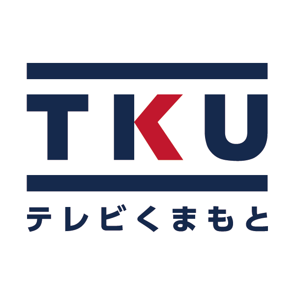 TKU テレビ熊本 これからも、まんなかに、くまもと。リズム！TKU